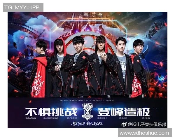 深入分析IG战队在英雄联盟中的战术布局与团队协作策略