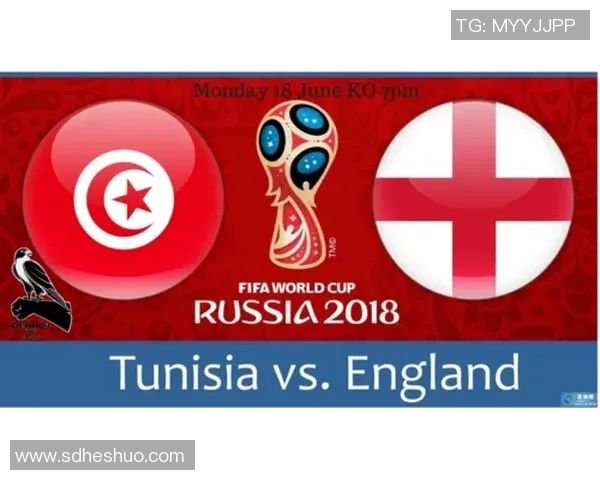 英格兰与突尼斯初盘分析及投注建议全解析