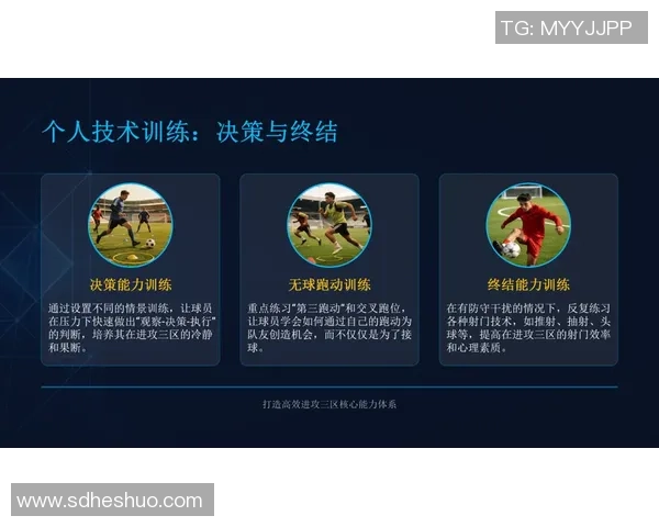 深圳网球队区域防守战术解析与实战应用探讨